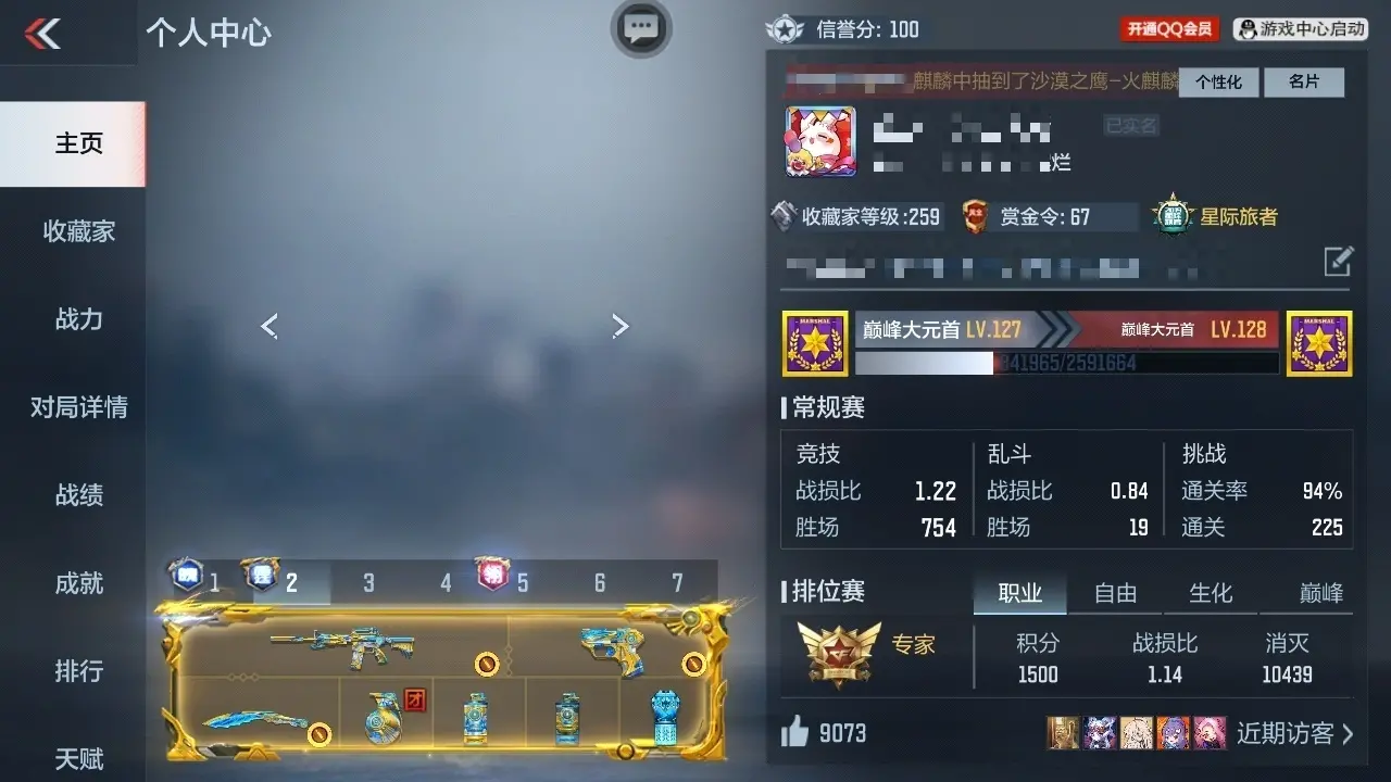 BZ610429 【6至尊-多王者带皮-多三国-生化满配】 V王者角色数44 王者V武器数量27 万化数量348 VIP等级【文本】VIP8级 【精英】 【是】
