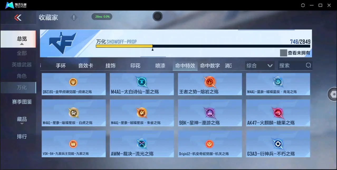 BZ610455 【7至尊 3同框 29王者  -盖-权-幻神-星象-七色宝葫-仲达-仁德-KSG-孟获-宙斯-策】 V武器数305 王者V武器数量29 音效卡数量16 万化数量746 V总数量30