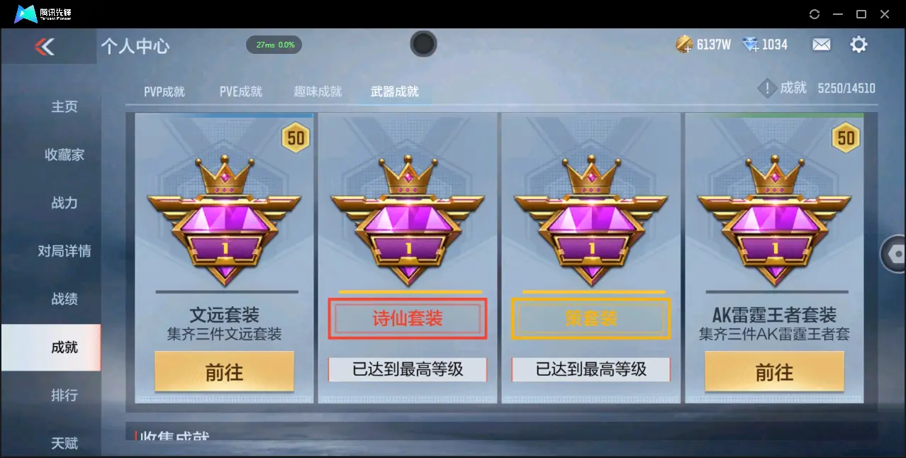 BZ610455 【7至尊 3同框 29王者  -盖-权-幻神-星象-七色宝葫-仲达-仁德-KSG-孟获-宙斯-策】 V武器数305 王者V武器数量29 音效卡数量16 万化数量746 V总数量30