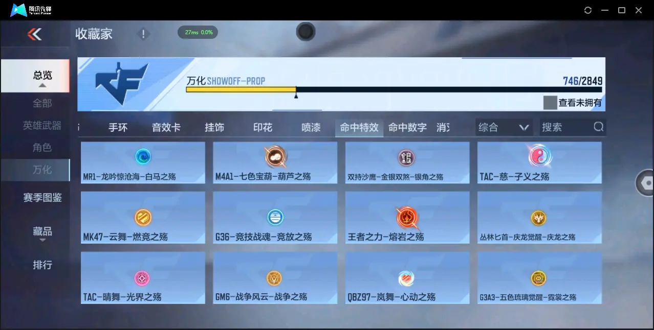 BZ610455 【7至尊 3同框 29王者  -盖-权-幻神-星象-七色宝葫-仲达-仁德-KSG-孟获-宙斯-策】 V武器数305 王者V武器数量29 音效卡数量16 万化数量746 V总数量30