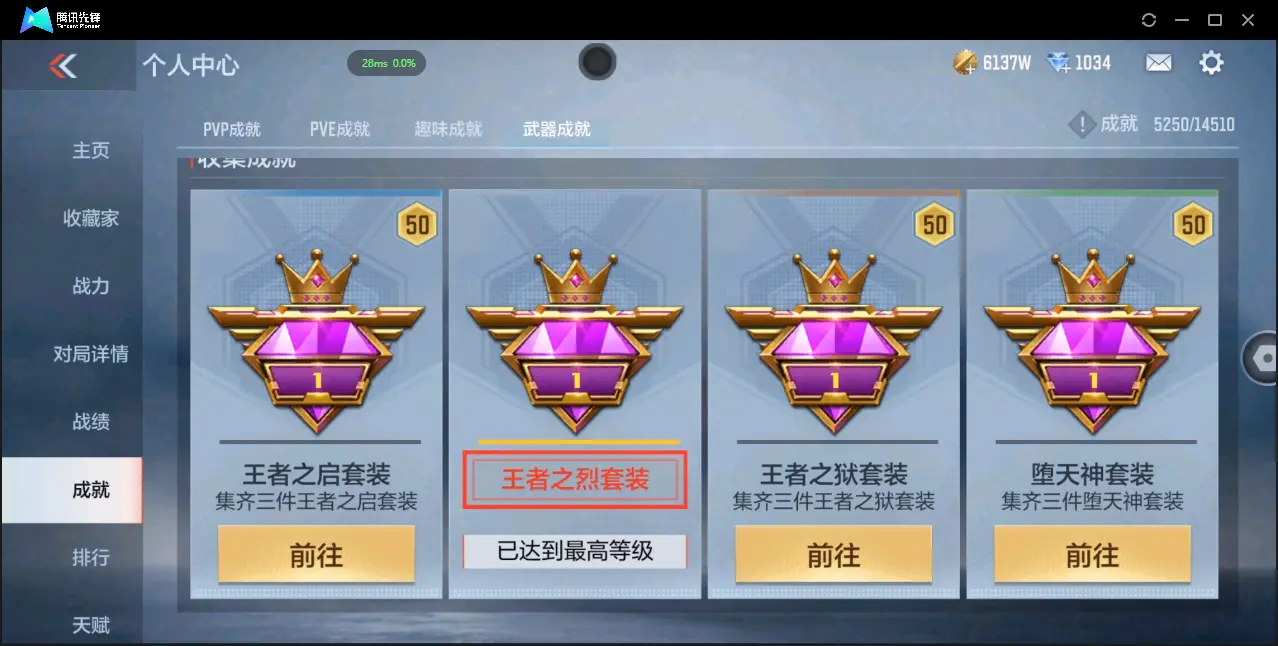 BZ610455 【7至尊 3同框 29王者  -盖-权-幻神-星象-七色宝葫-仲达-仁德-KSG-孟获-宙斯-策】 V武器数305 王者V武器数量29 音效卡数量16 万化数量746 V总数量30
