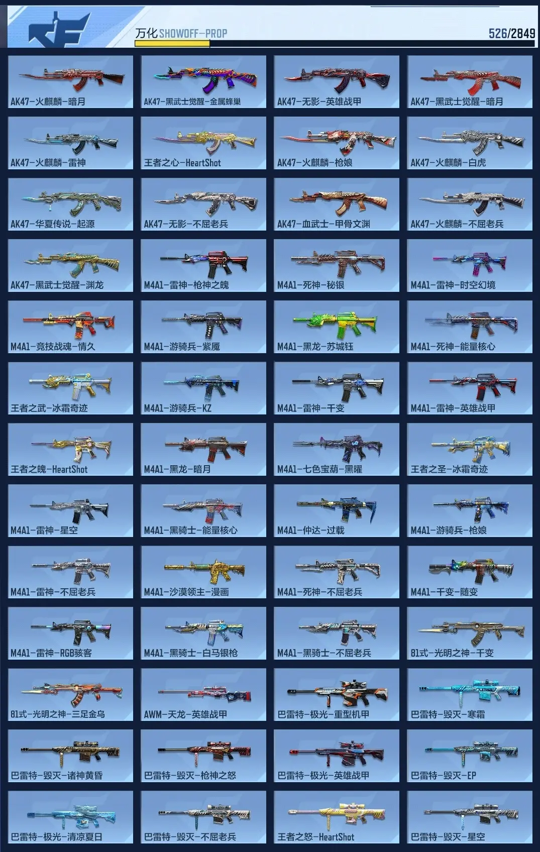 BZ610438 【6至尊-满配三国-生化满配-葫芦C4】 V王者角色数47 王者V武器数量27 万化数量526 VIP等级【文本】VIP9级 【新锐】 【是】