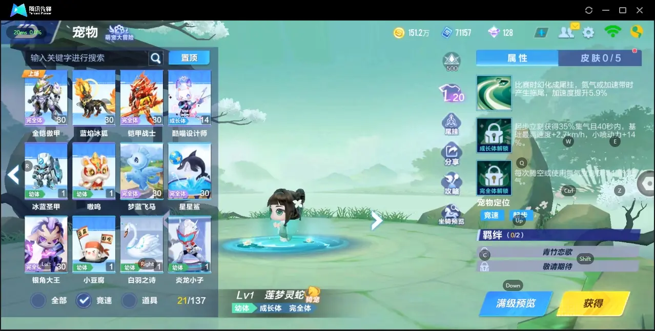 FCSZJY33105QQ飞车手游账号详情图15 FCSZJY33105QQ飞车手游账号详情图15