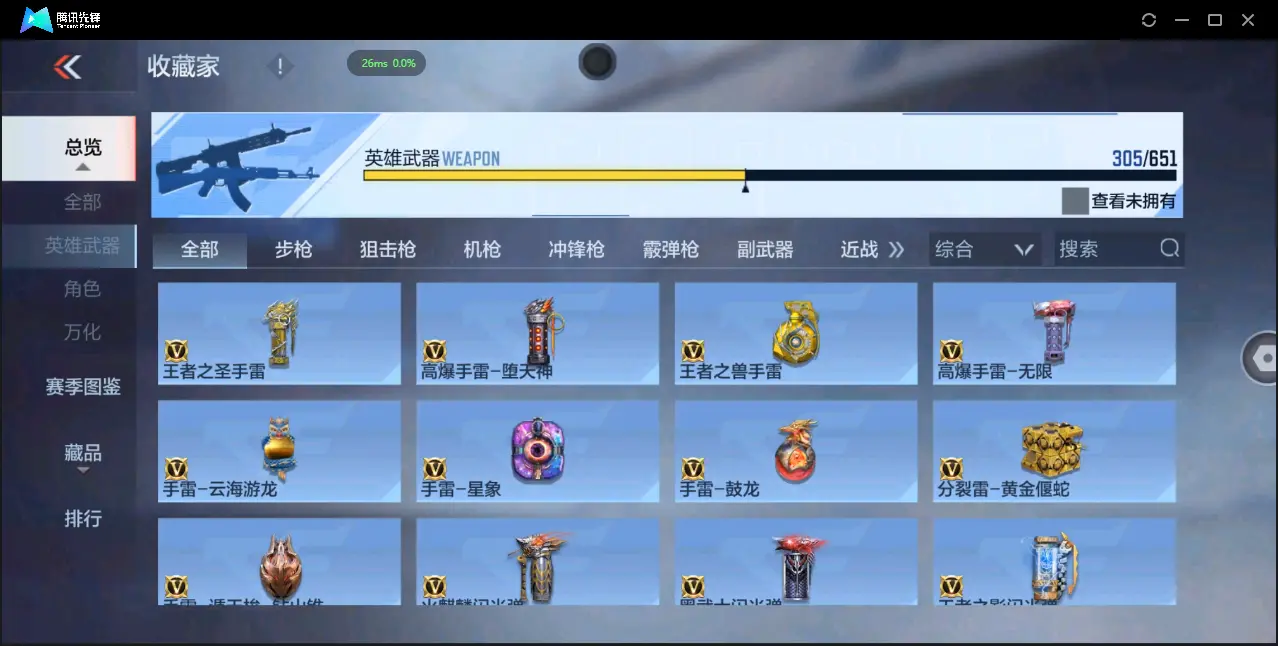 BZ610455 【7至尊 3同框 29王者  -盖-权-幻神-星象-七色宝葫-仲达-仁德-KSG-孟获-宙斯-策】 V武器数305 王者V武器数量29 音效卡数量16 万化数量746 V总数量30