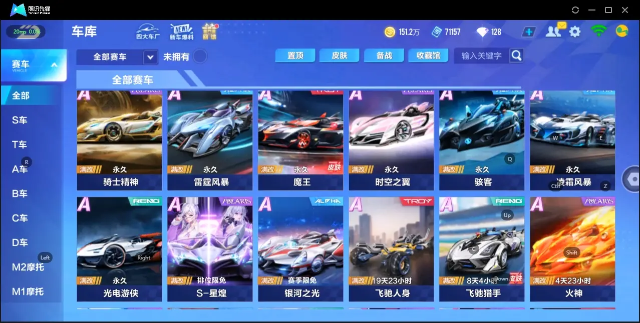 FCSZJY33105QQ飞车手游账号详情图9 FCSZJY33105QQ飞车手游账号详情图9