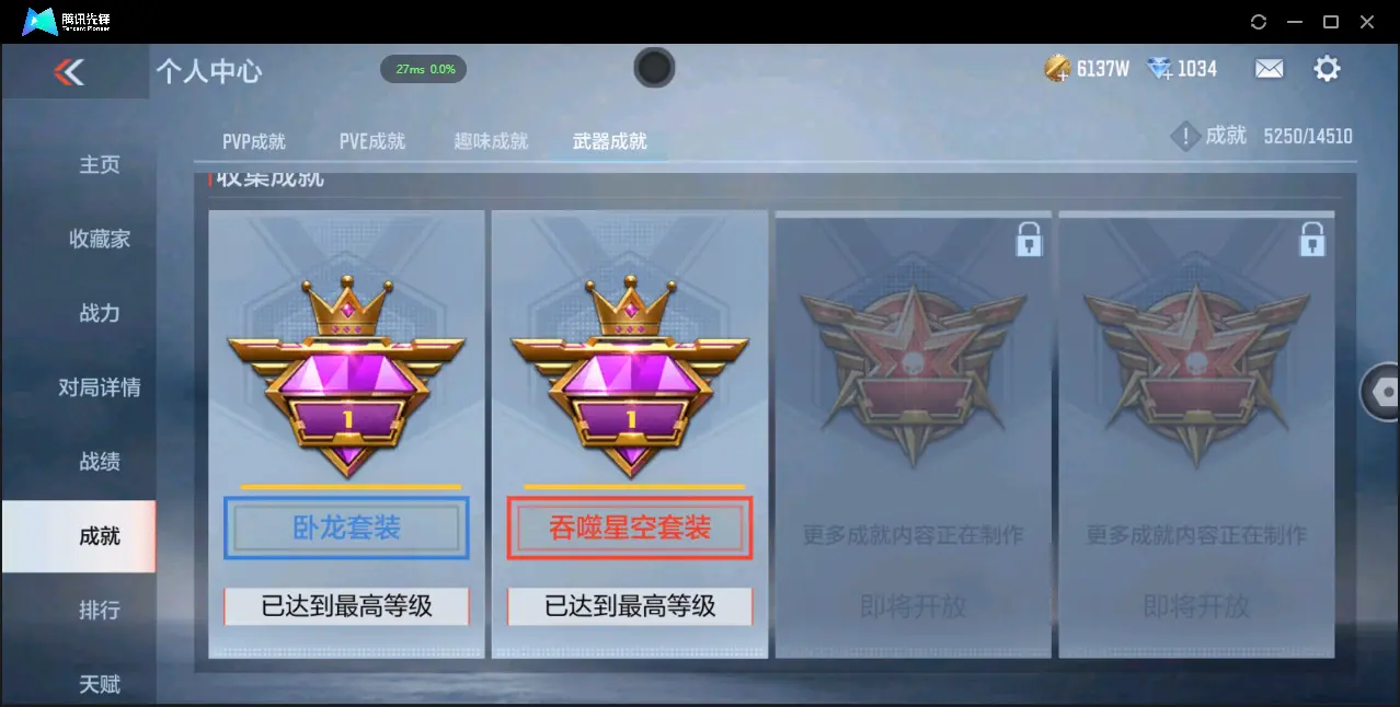 BZ610455 【7至尊 3同框 29王者  -盖-权-幻神-星象-七色宝葫-仲达-仁德-KSG-孟获-宙斯-策】 V武器数305 王者V武器数量29 音效卡数量16 万化数量746 V总数量30