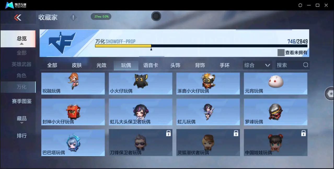 BZ610455 【7至尊 3同框 29王者  -盖-权-幻神-星象-七色宝葫-仲达-仁德-KSG-孟获-宙斯-策】 V武器数305 王者V武器数量29 音效卡数量16 万化数量746 V总数量30
