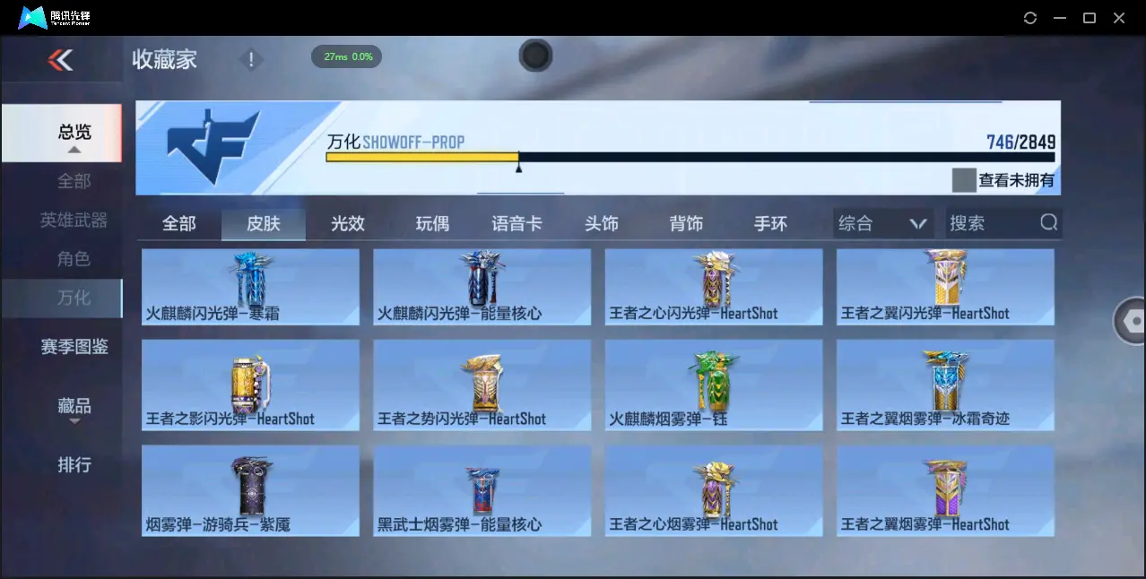 BZ610455 【7至尊 3同框 29王者  -盖-权-幻神-星象-七色宝葫-仲达-仁德-KSG-孟获-宙斯-策】 V武器数305 王者V武器数量29 音效卡数量16 万化数量746 V总数量30
