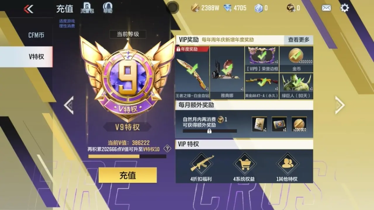 BZ610444 【3至尊  1同框 26王者 -星象-幻神-慈-仲达-奉先，AK孟德-文远-仁德-妙才-七宝葫】 V王者角色数44 王者V武器数量26 万化数量524