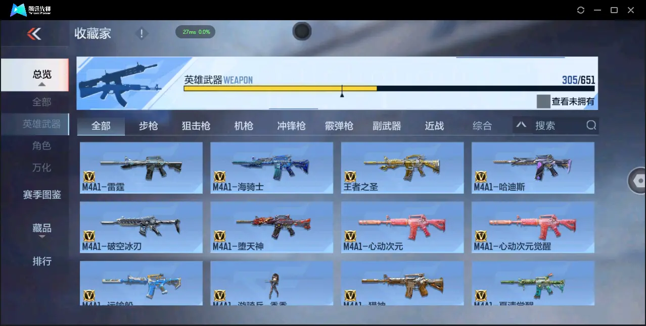 BZ610455 【7至尊 3同框 29王者  -盖-权-幻神-星象-七色宝葫-仲达-仁德-KSG-孟获-宙斯-策】 V武器数305 王者V武器数量29 音效卡数量16 万化数量746 V总数量30