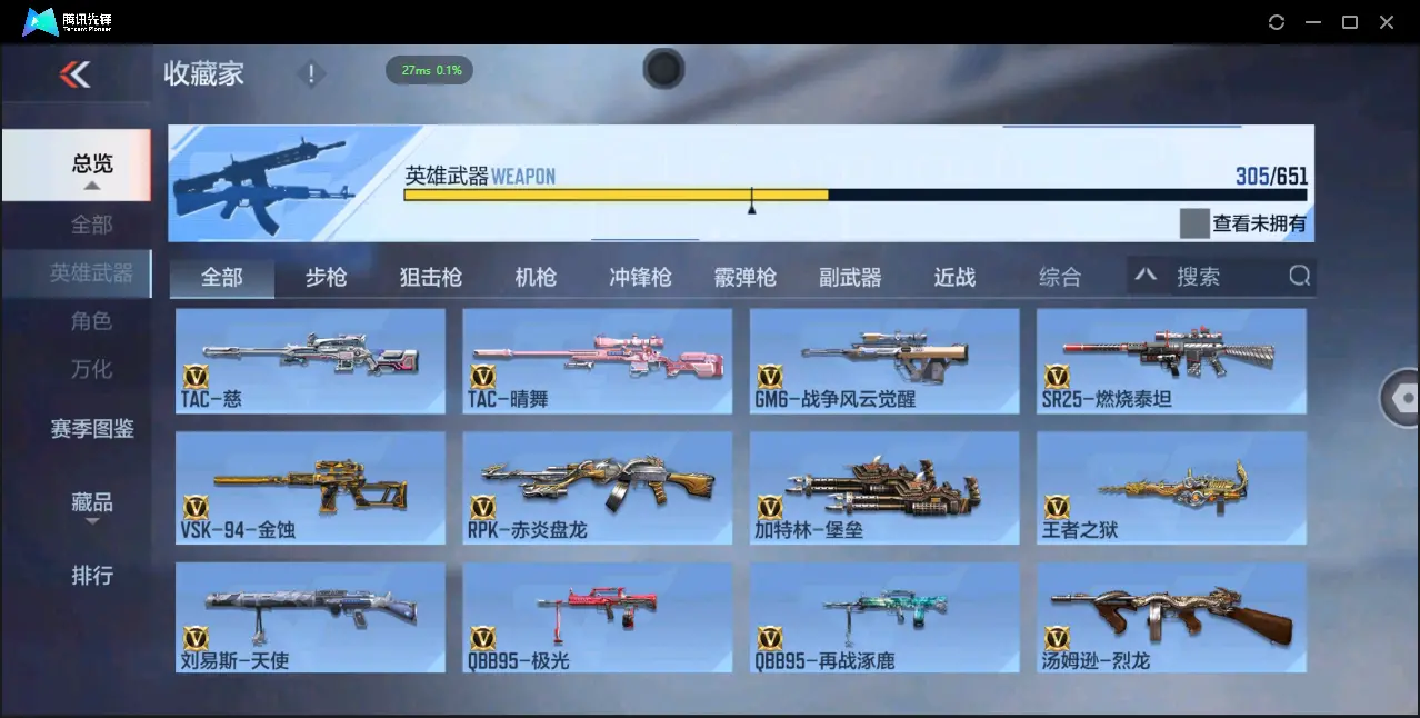 BZ610455 【7至尊 3同框 29王者  -盖-权-幻神-星象-七色宝葫-仲达-仁德-KSG-孟获-宙斯-策】 V武器数305 王者V武器数量29 音效卡数量16 万化数量746 V总数量30