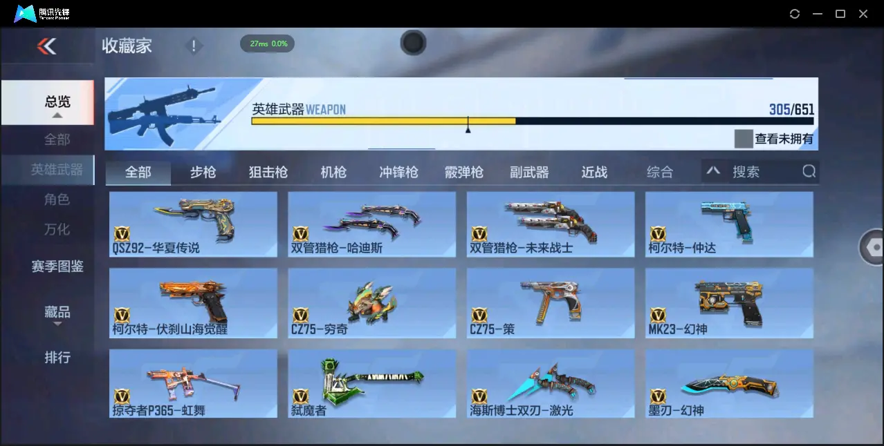 BZ610455 【7至尊 3同框 29王者  -盖-权-幻神-星象-七色宝葫-仲达-仁德-KSG-孟获-宙斯-策】 V武器数305 王者V武器数量29 音效卡数量16 万化数量746 V总数量30