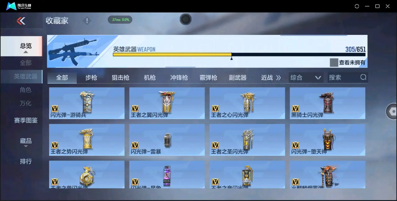 BZ610455 【7至尊 3同框 29王者  -盖-权-幻神-星象-七色宝葫-仲达-仁德-KSG-孟获-宙斯-策】 V武器数305 王者V武器数量29 音效卡数量16 万化数量746 V总数量30