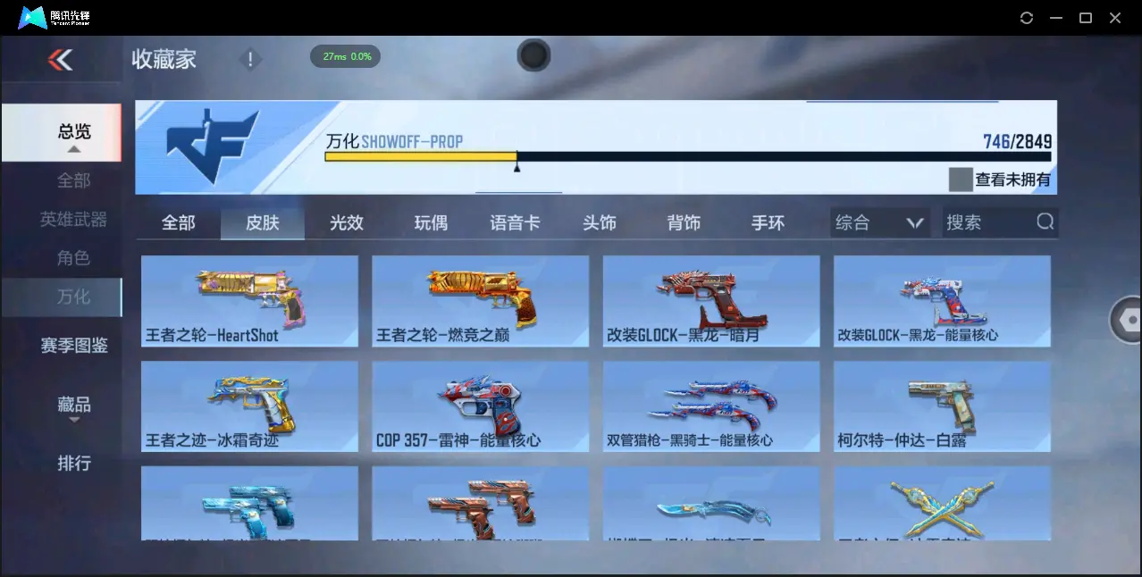 BZ610455 【7至尊 3同框 29王者  -盖-权-幻神-星象-七色宝葫-仲达-仁德-KSG-孟获-宙斯-策】 V武器数305 王者V武器数量29 音效卡数量16 万化数量746 V总数量30