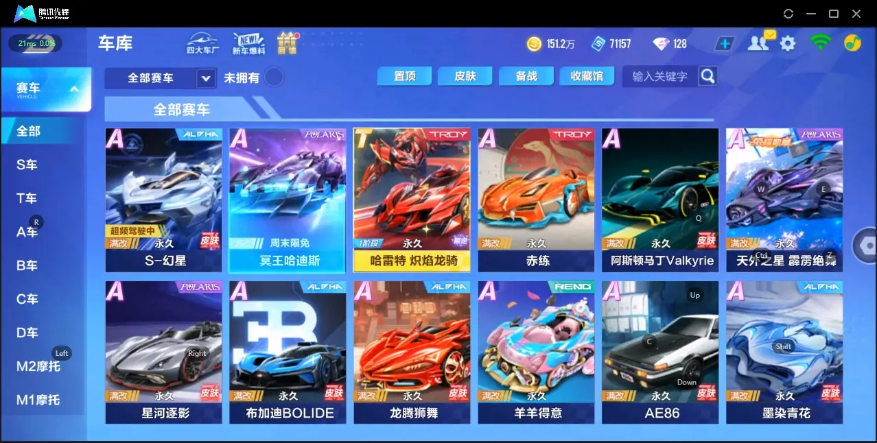 FCSZJY33105QQ飞车手游账号详情图6 FCSZJY33105QQ飞车手游账号详情图6