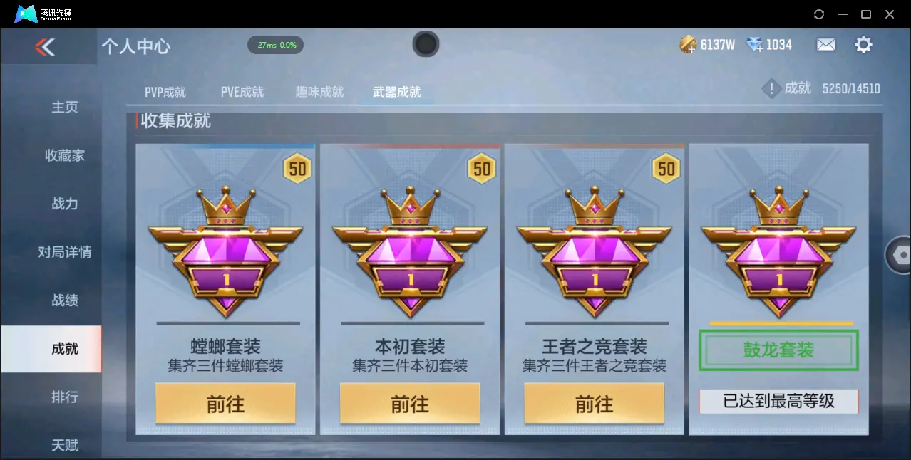 BZ610455 【7至尊 3同框 29王者  -盖-权-幻神-星象-七色宝葫-仲达-仁德-KSG-孟获-宙斯-策】 V武器数305 王者V武器数量29 音效卡数量16 万化数量746 V总数量30