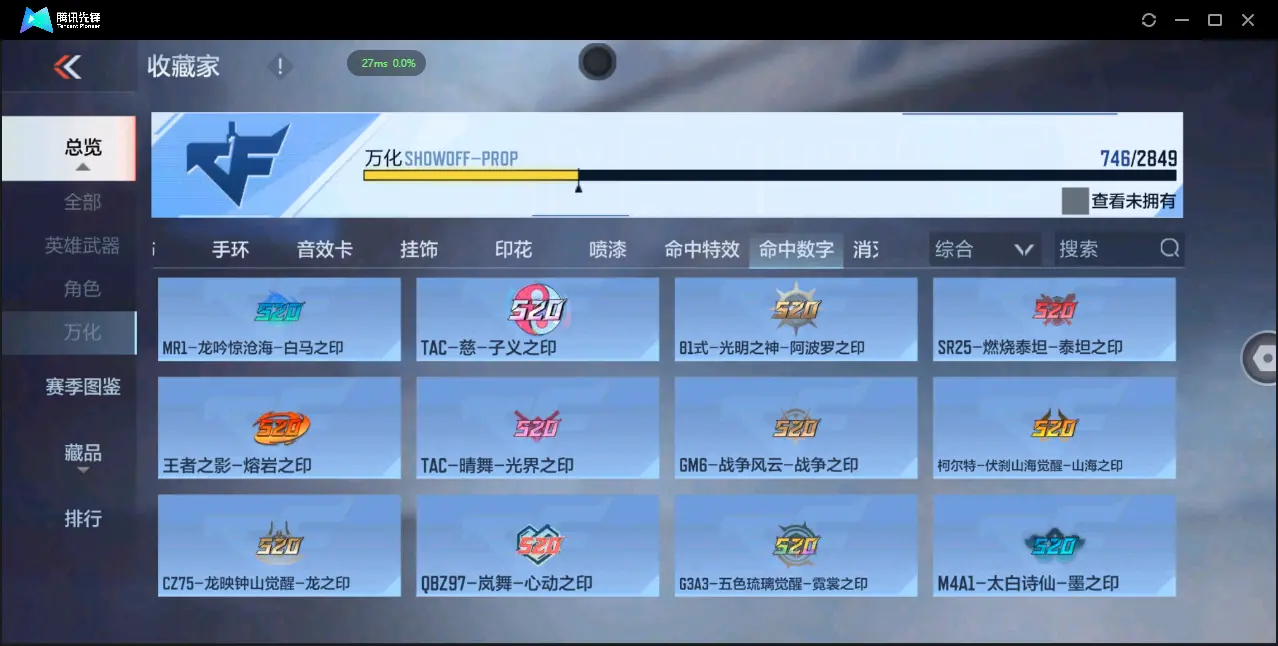 BZ610455 【7至尊 3同框 29王者  -盖-权-幻神-星象-七色宝葫-仲达-仁德-KSG-孟获-宙斯-策】 V武器数305 王者V武器数量29 音效卡数量16 万化数量746 V总数量30