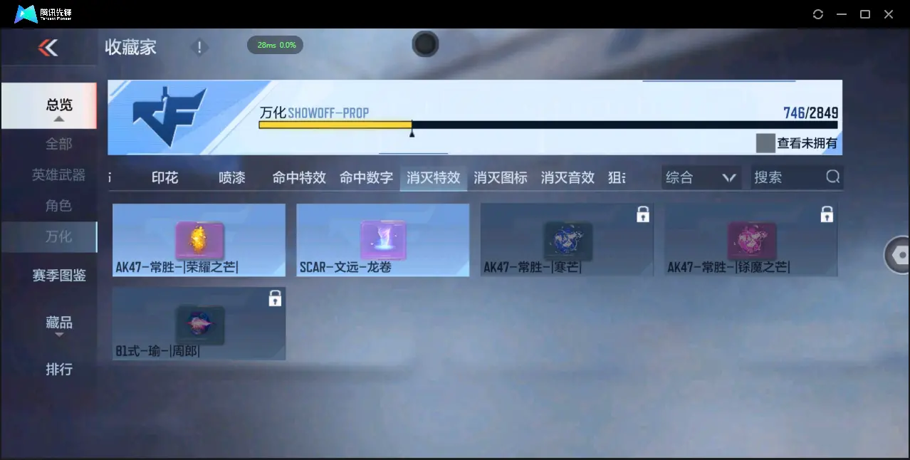 BZ610455 【7至尊 3同框 29王者  -盖-权-幻神-星象-七色宝葫-仲达-仁德-KSG-孟获-宙斯-策】 V武器数305 王者V武器数量29 音效卡数量16 万化数量746 V总数量30