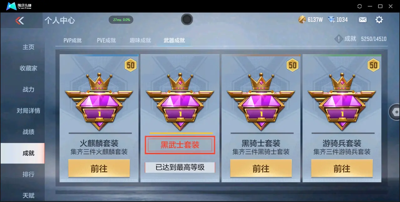 BZ610455 【7至尊 3同框 29王者  -盖-权-幻神-星象-七色宝葫-仲达-仁德-KSG-孟获-宙斯-策】 V武器数305 王者V武器数量29 音效卡数量16 万化数量746 V总数量30