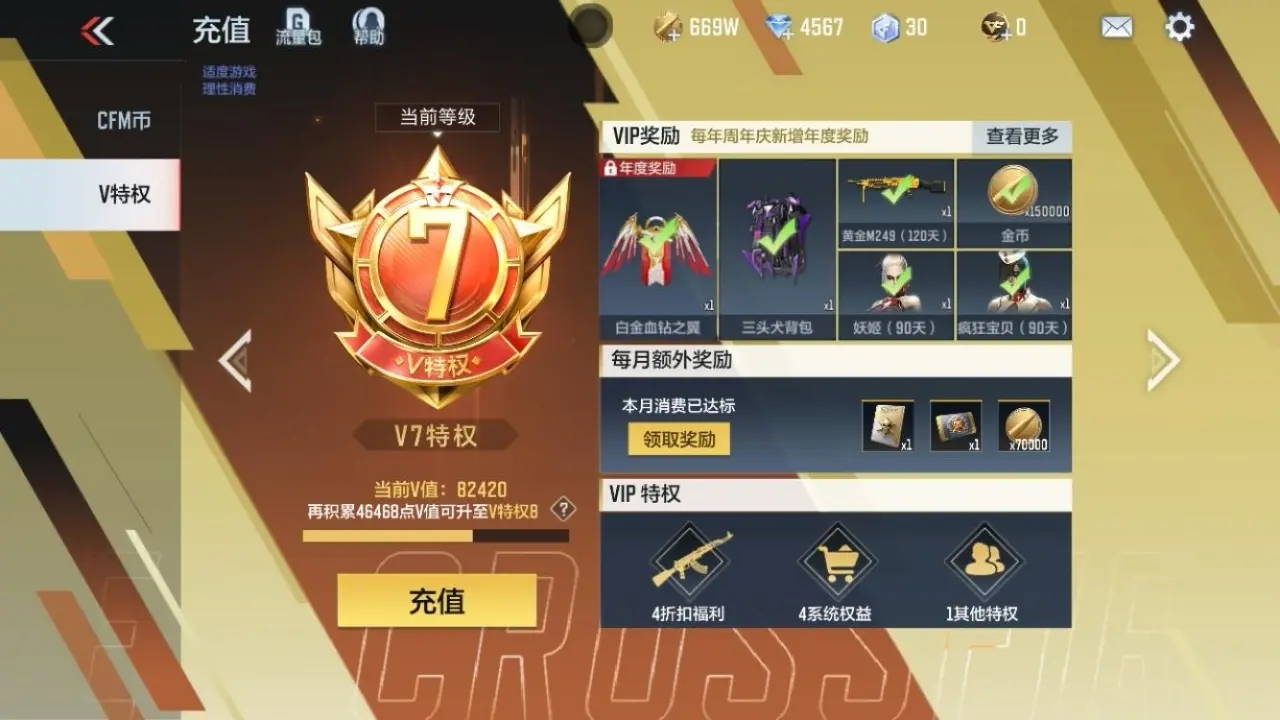 BZ610398 【幻神-奉先-盖-本初】 V王者角色数34 王者V武器数量10 万化数量303 VIP等级【文本】VIP7级 【精英】 【是】