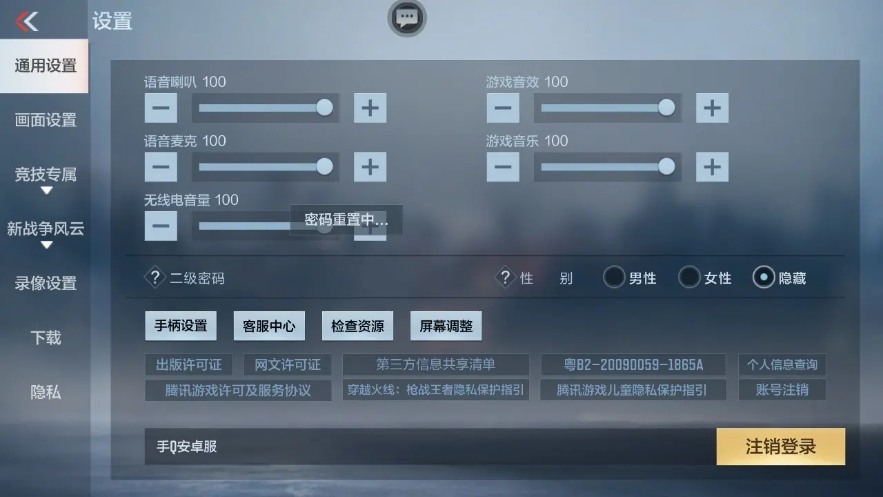 BZ610429 【6至尊-多王者带皮-多三国-生化满配】 V王者角色数44 王者V武器数量27 万化数量348 VIP等级【文本】VIP8级 【精英】 【是】