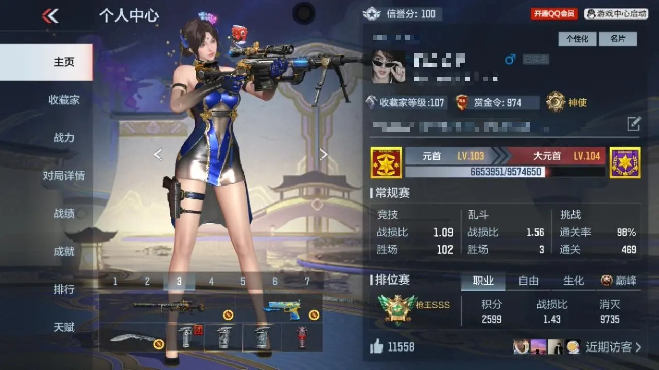 穿越火线:枪战王者账号苹果QQBZ610398 【幻神-奉先-盖-本初】 V王者角色数34 王者V武器数量10 万化数量303 VIP等级【文本】VIP7级 【精英】 【是】