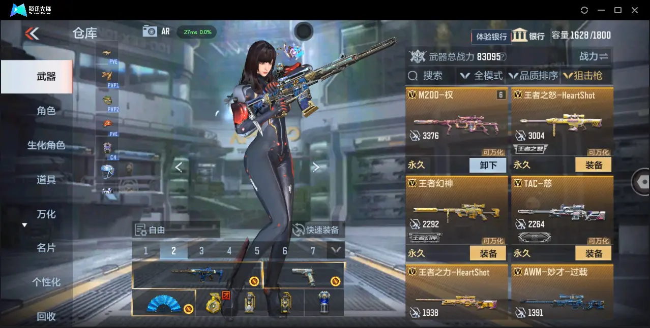 BZ610455 【7至尊 3同框 29王者  -盖-权-幻神-星象-七色宝葫-仲达-仁德-KSG-孟获-宙斯-策】 V武器数305 王者V武器数量29 音效卡数量16 万化数量746 V总数量30
