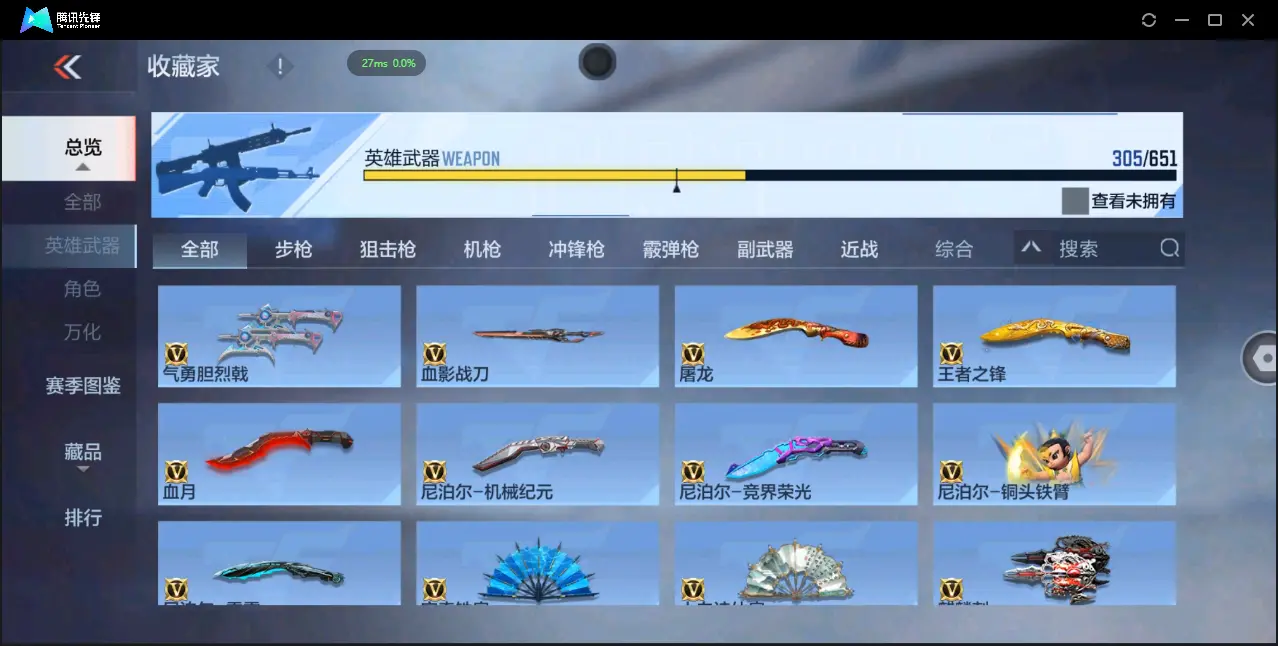 BZ610455 【7至尊 3同框 29王者  -盖-权-幻神-星象-七色宝葫-仲达-仁德-KSG-孟获-宙斯-策】 V武器数305 王者V武器数量29 音效卡数量16 万化数量746 V总数量30