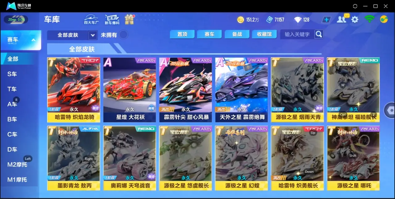 FCSZJY33105QQ飞车手游账号详情图10 FCSZJY33105QQ飞车手游账号详情图10