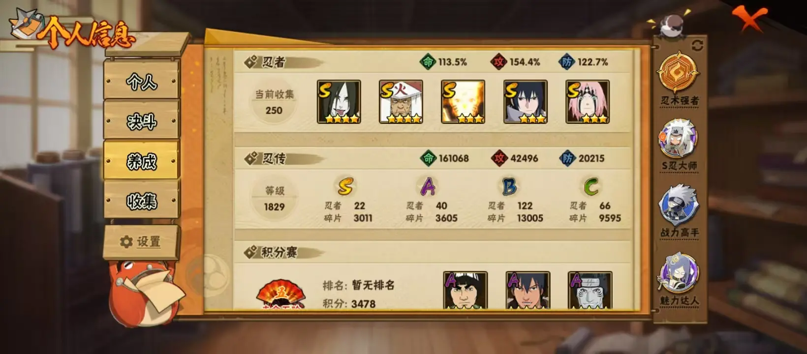 BZ610459 【战力13309834-S忍者数量22-A忍者数量40-V10-传说自来也89片-三代木雷影80片-半藏80片-仙人自来也65片】 战力13309834 S忍者数量22 A忍者数量
