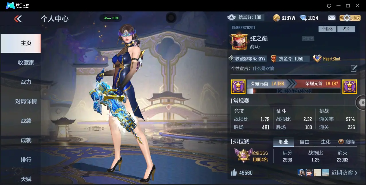 BZ610455 【7至尊 3同框 29王者  -盖-权-幻神-星象-七色宝葫-仲达-仁德-KSG-孟获-宙斯-策】 V武器数305 王者V武器数量29 音效卡数量16 万化数量746 V总数量30