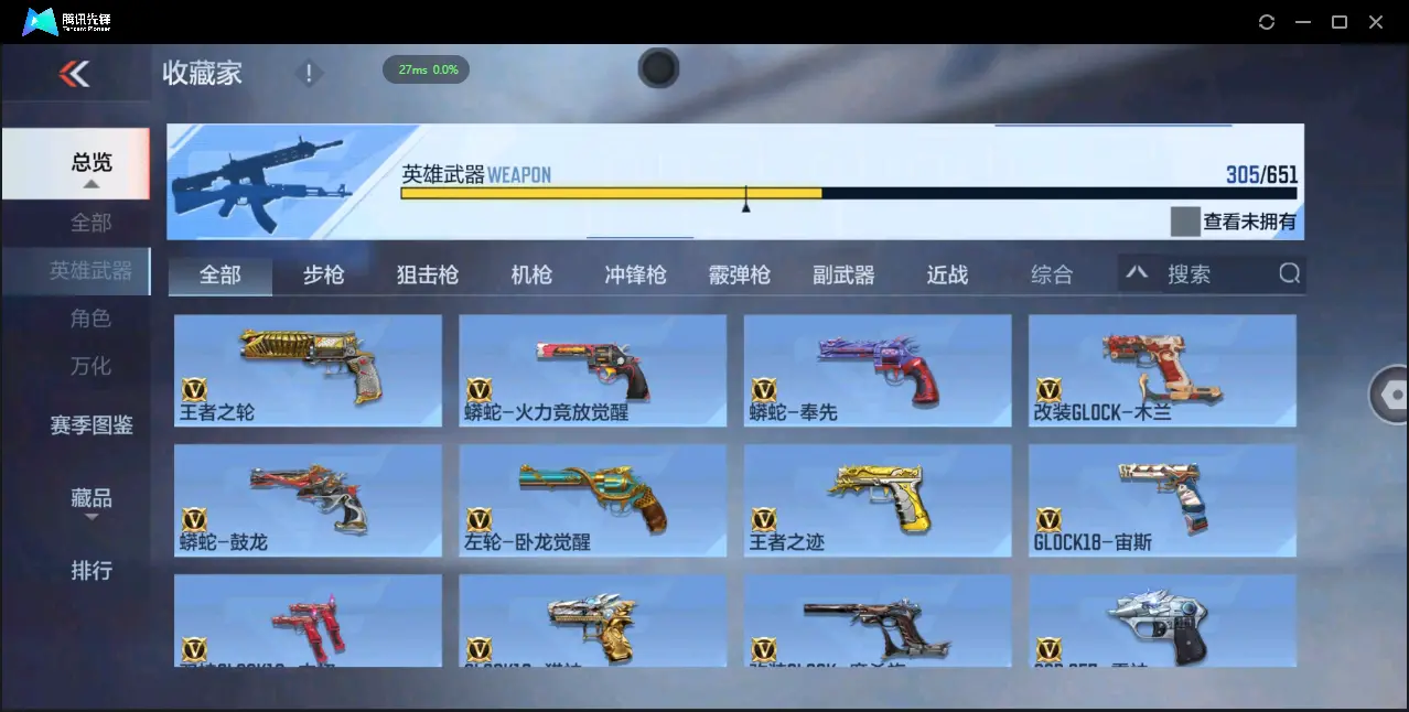 BZ610455 【7至尊 3同框 29王者  -盖-权-幻神-星象-七色宝葫-仲达-仁德-KSG-孟获-宙斯-策】 V武器数305 王者V武器数量29 音效卡数量16 万化数量746 V总数量30
