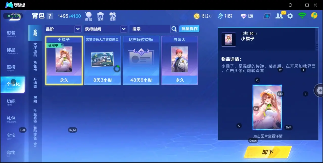 FCSZJY33105QQ飞车手游账号详情图14 FCSZJY33105QQ飞车手游账号详情图14