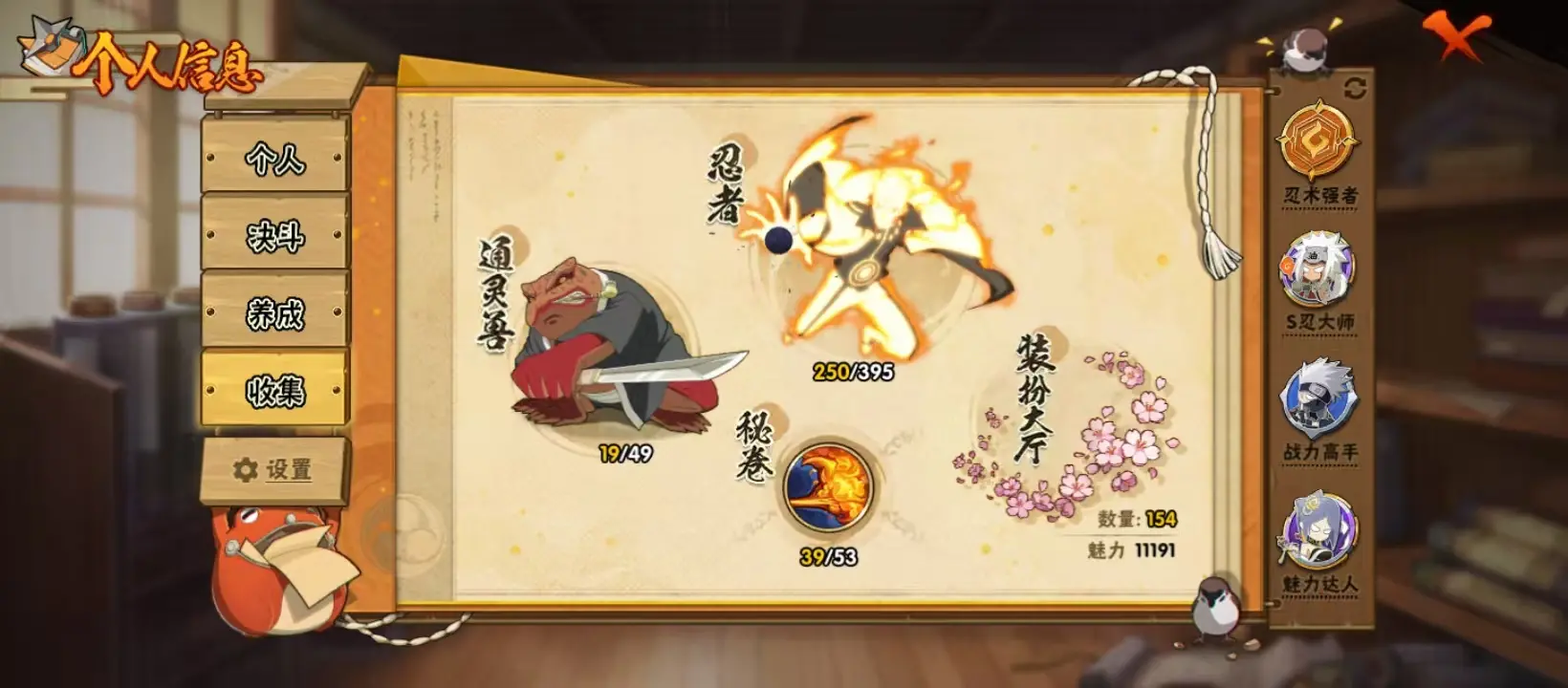BZ610459 【战力13309834-S忍者数量22-A忍者数量40-V10-传说自来也89片-三代木雷影80片-半藏80片-仙人自来也65片】 战力13309834 S忍者数量22 A忍者数量