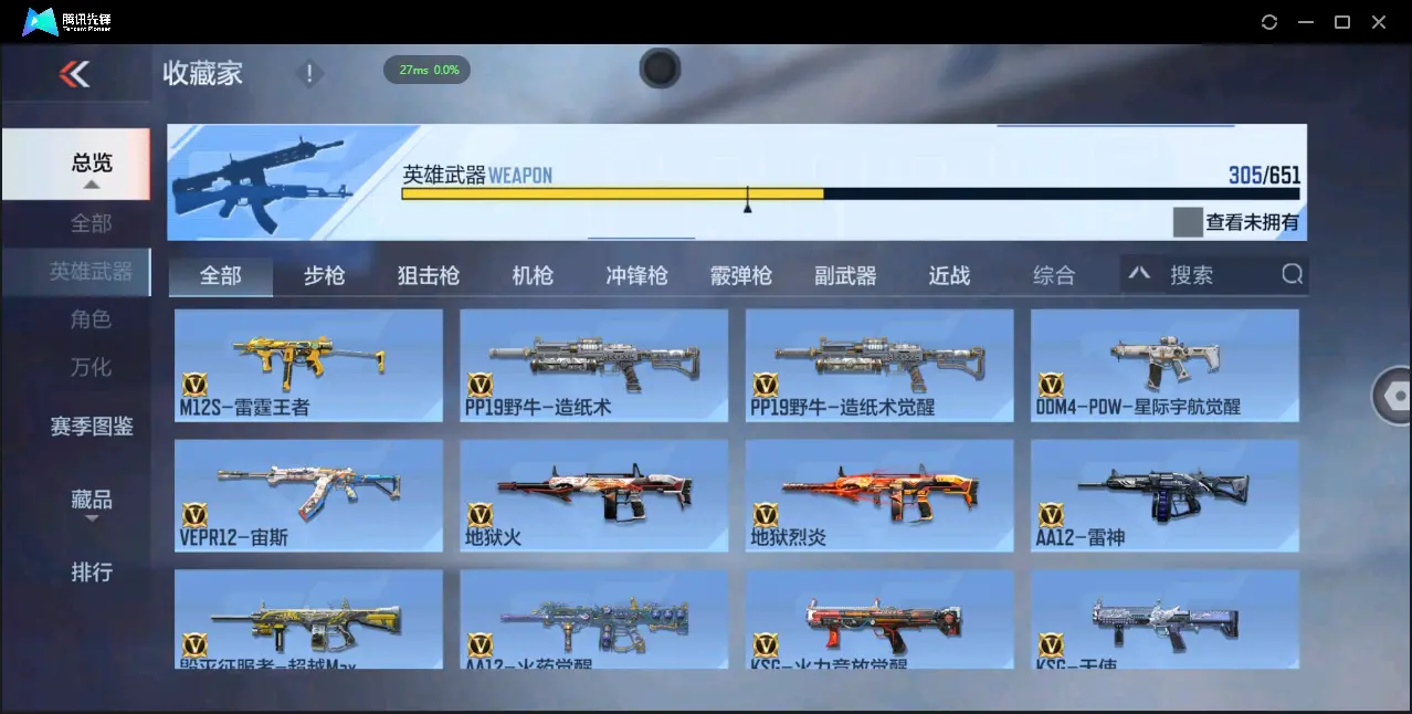 BZ610455 【7至尊 3同框 29王者  -盖-权-幻神-星象-七色宝葫-仲达-仁德-KSG-孟获-宙斯-策】 V武器数305 王者V武器数量29 音效卡数量16 万化数量746 V总数量30