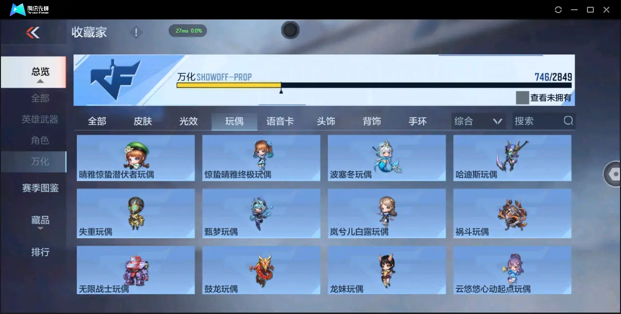 BZ610455 【7至尊 3同框 29王者  -盖-权-幻神-星象-七色宝葫-仲达-仁德-KSG-孟获-宙斯-策】 V武器数305 王者V武器数量29 音效卡数量16 万化数量746 V总数量30