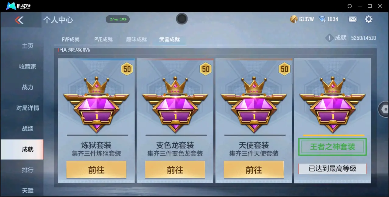 BZ610455 【7至尊 3同框 29王者  -盖-权-幻神-星象-七色宝葫-仲达-仁德-KSG-孟获-宙斯-策】 V武器数305 王者V武器数量29 音效卡数量16 万化数量746 V总数量30