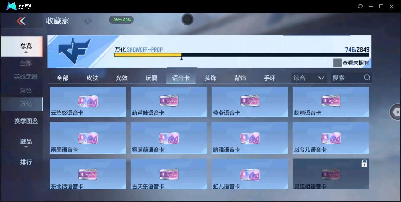 BZ610455 【7至尊 3同框 29王者  -盖-权-幻神-星象-七色宝葫-仲达-仁德-KSG-孟获-宙斯-策】 V武器数305 王者V武器数量29 音效卡数量16 万化数量746 V总数量30
