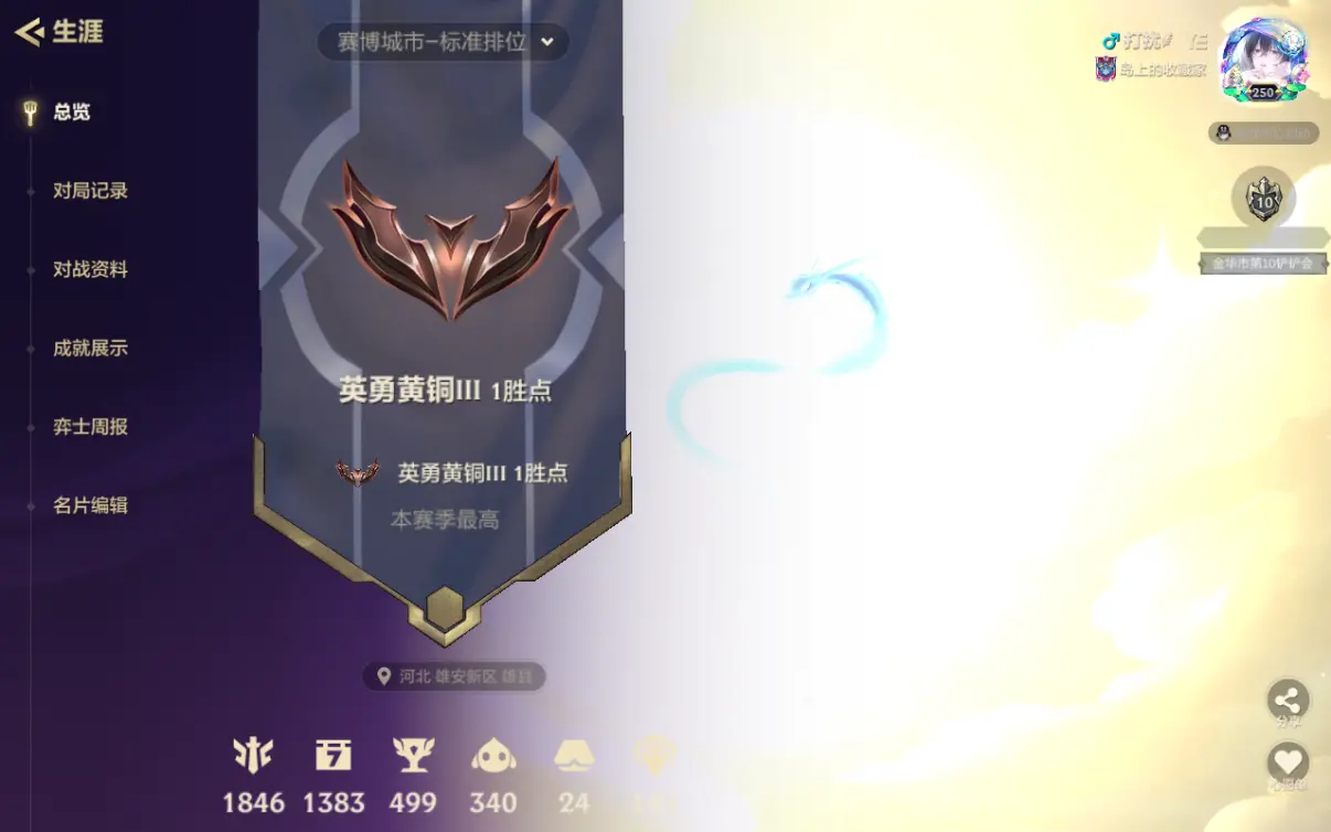 金铲铲之战账号安卓QQBZ610643 【【至臻白蛇+8神话-神龙尊者昼日真龙小小亚索，星之守护者小小阿狸，星之守护者小小拉克丝，全球总决赛限定T1小小奥莉安娜，福星小小塔姆纳财大帝，大师小小永恩，青蛇小小萨勒芬妮，福星小