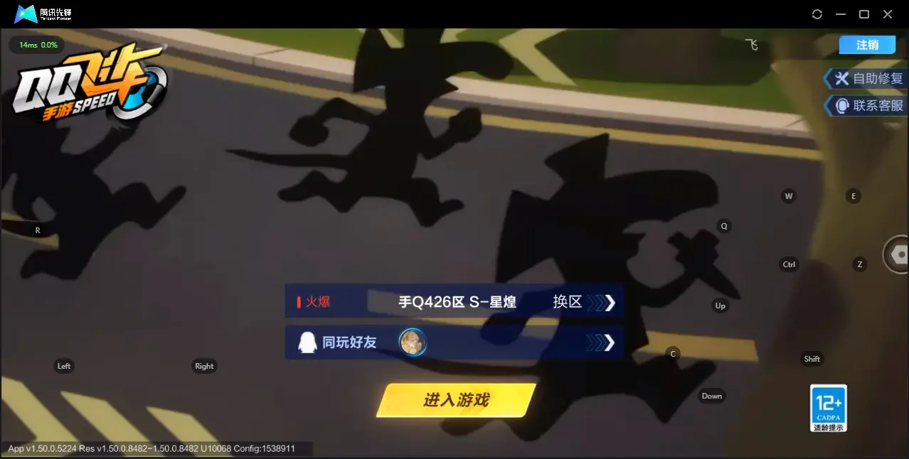 FCSZJY32554QQ飞车手游账号详情图2 FCSZJY32554QQ飞车手游账号详情图2