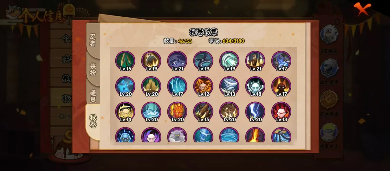 BZ610476 【战力11893964 S忍者数量18 A忍者数量30-熊猫-舍人-博人80片-天道超56片-忍战大野木85片-红叶面具65片-须佐止水70片-秽土解斑56片-创立柱间65片】 战