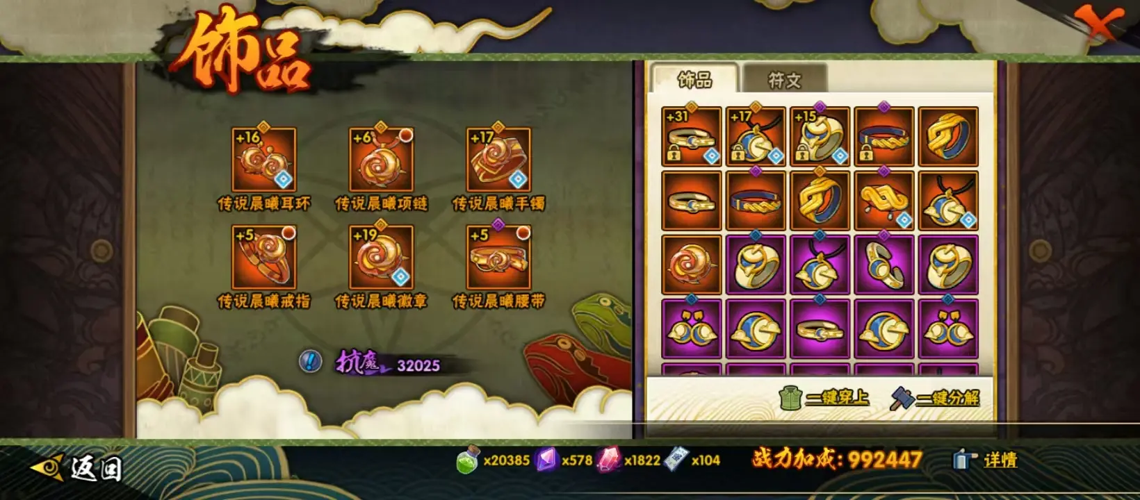 BZ609972 【 战力16521695-S忍者数量39-A忍者数量51-V13-通灵兽数23-舍人65片-三代目风影48片-木创立斑69片-仙人自来也73片】 战力16521695 S忍者数量3
