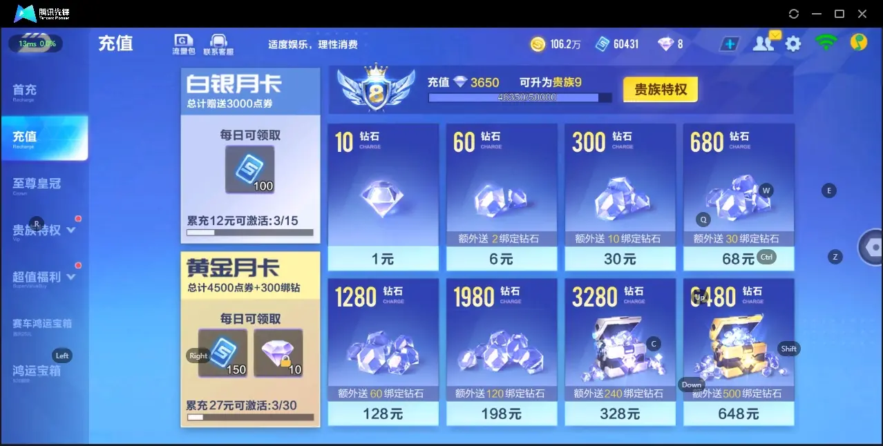 FCSZJY33106QQ飞车手游账号详情图5