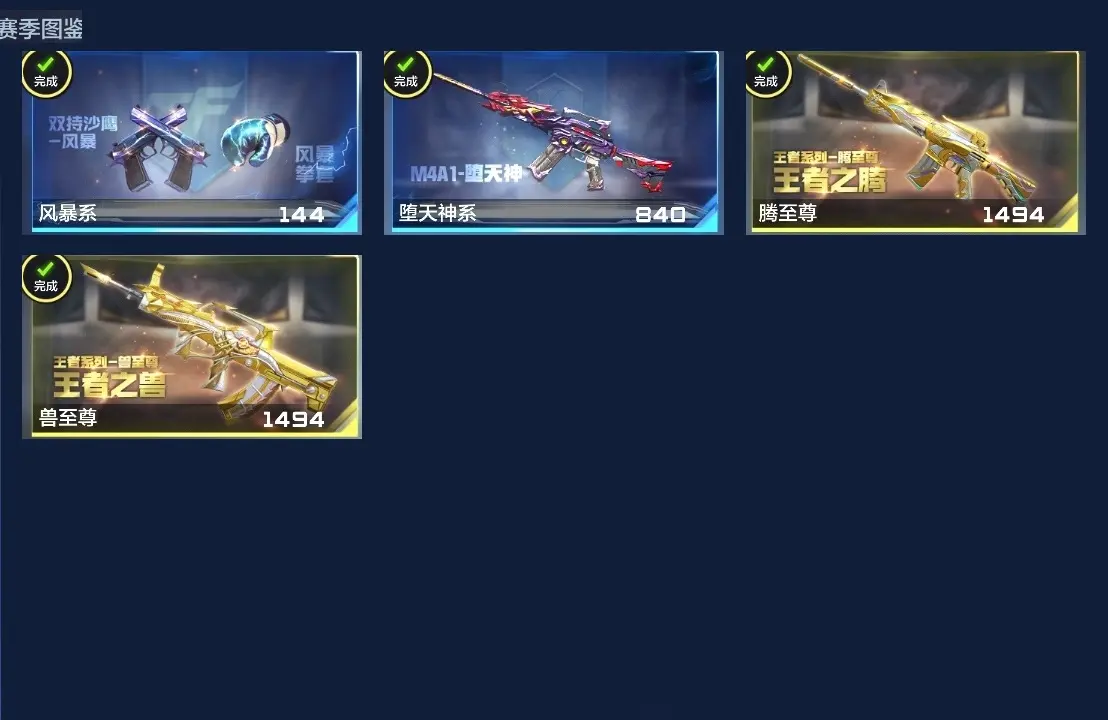 BZ610467 【2至尊-多王者-多三国-本初-威震天】 V王者角色数45 王者V武器数量33 万化数量494 VIP等级【文本】VIP9级 【精英】 【是】