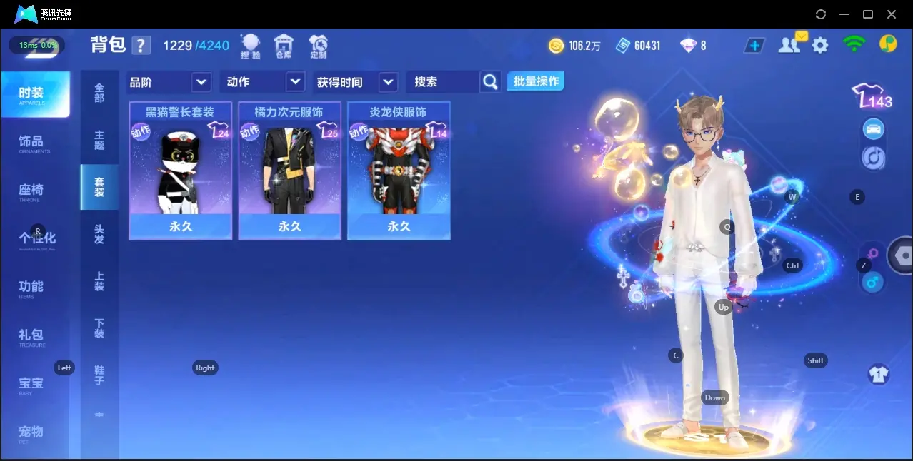 FCSZJY33106QQ飞车手游账号详情图11