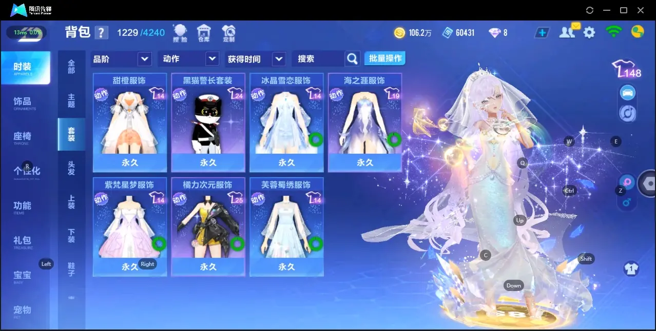 FCSZJY33106QQ飞车手游账号详情图10