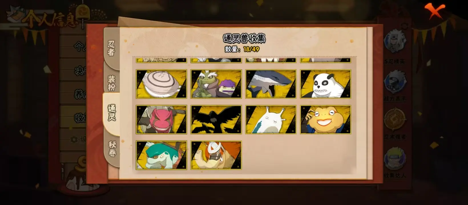 BZ610476 【战力11893964 S忍者数量18 A忍者数量30-熊猫-舍人-博人80片-天道超56片-忍战大野木85片-红叶面具65片-须佐止水70片-秽土解斑56片-创立柱间65片】 战