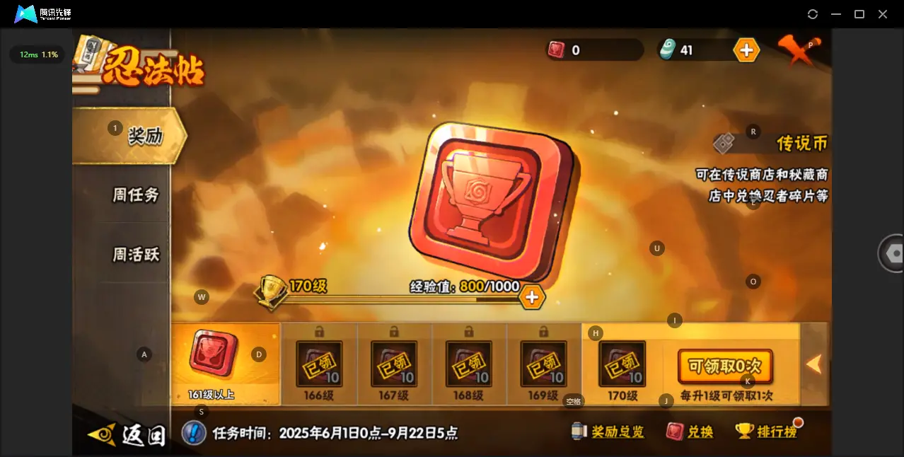 BZ610471 【V12六尾鸣人-漂泊带土带皮-熊猫-舍人-天道超40片- 战力6649570    S忍者数量14 A忍者数量24】 战力6649570    S忍者数量14 A忍者数量24 V