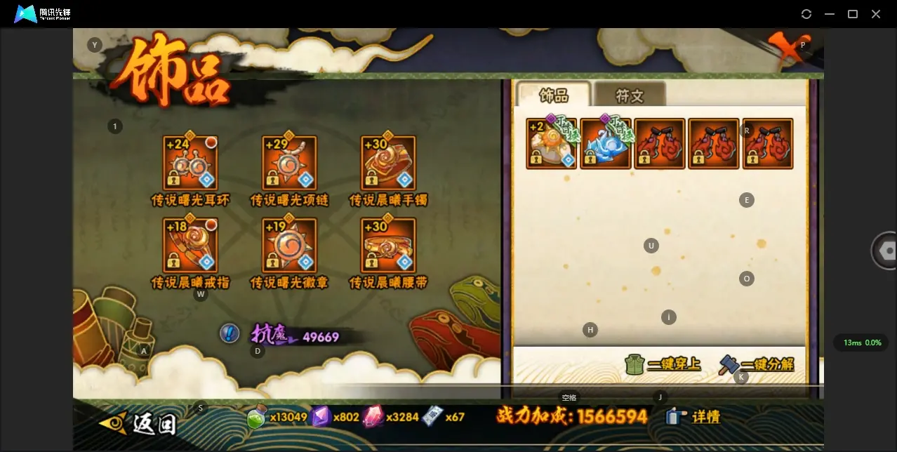 BZ610475 【战力26665810-S忍者数量50-A忍者数量81-V14】 战力26665810 S忍者数量50 A忍者数量81 VIP等级【文本】V14 通灵兽数26 【可二次实名】 【永