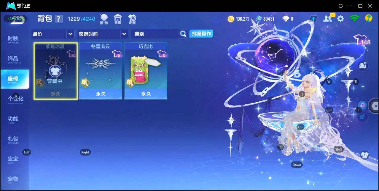 FCSZJY33106QQ飞车手游账号详情图12